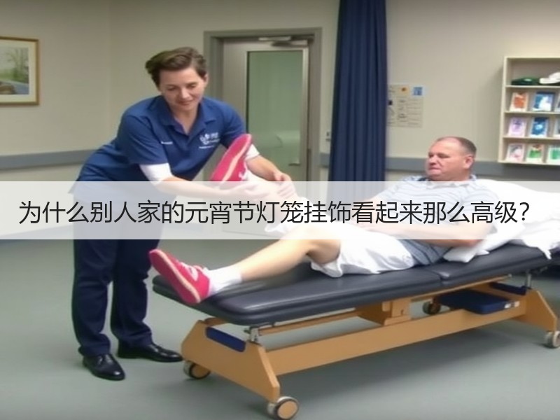 为什么别人家的元宵节灯笼挂饰看起来那么高级？